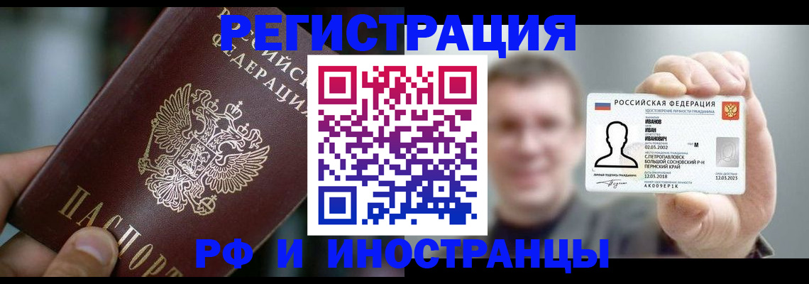 где прописаться в Котласе