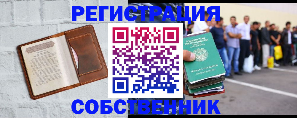 временная регистрация адрес в Котласе