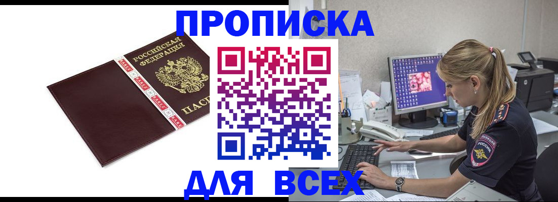временная регистрация в квартире в Котласе