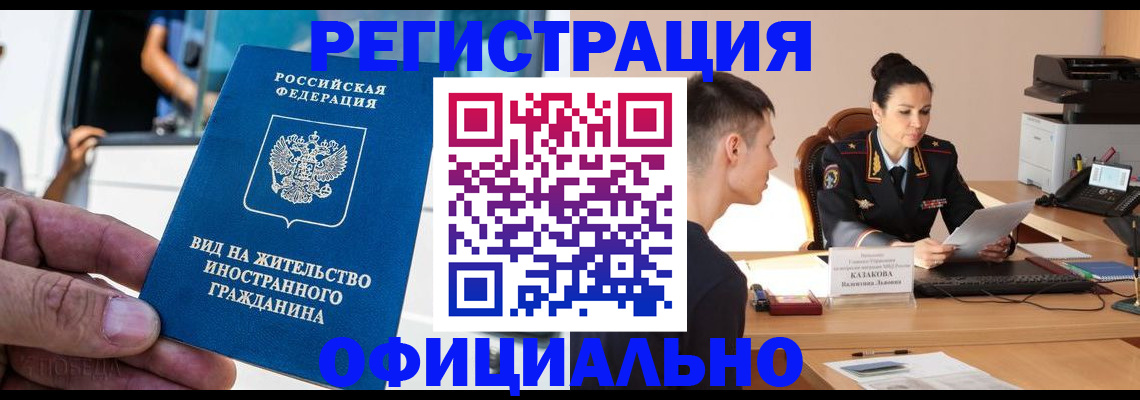 регистрация для школы в Котласе