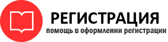 прописка в Котласе id323053